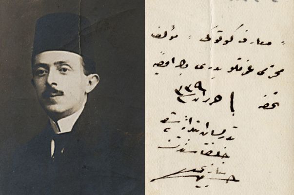 Blog 3 Tedrîsât-ı İbtidâiye Şube hülefâsından Niyazi Hüseyin'in fotoğrafı ve arka yüzü, Haziran 1923, EATBN0117E1, EATBN0117E1A<br />
Salt Araştırma, Ateşizâde Mehmed Bedreddin Selçukî Arşivi