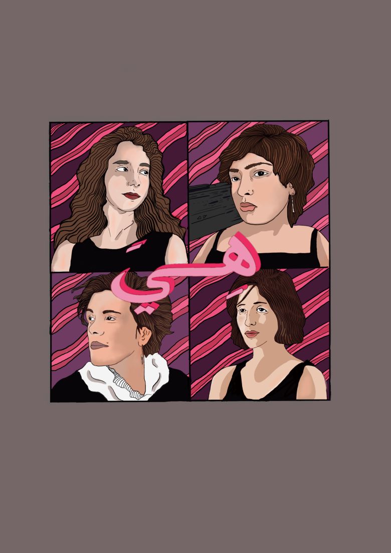 Heya Artwork 1 İllüstrasyon: Soliman Soliman